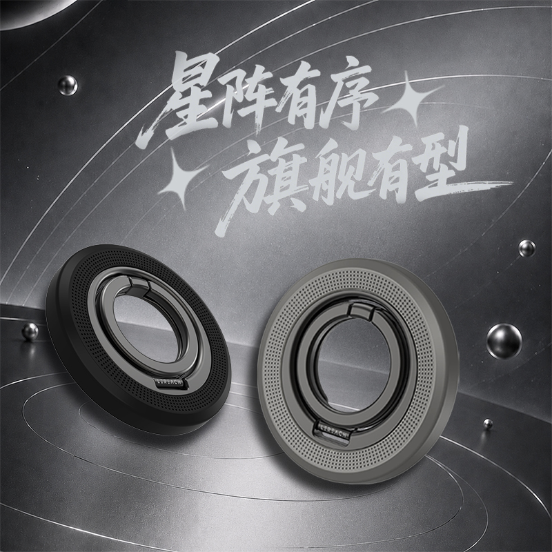 星环系列磁吸手环支架