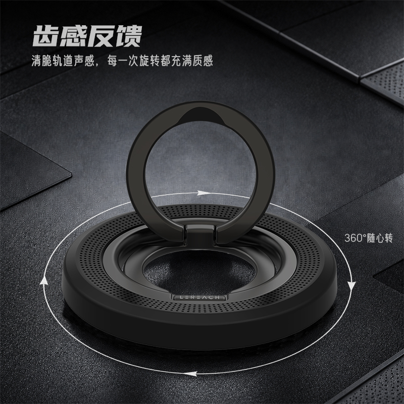 星环系列磁吸手环支架