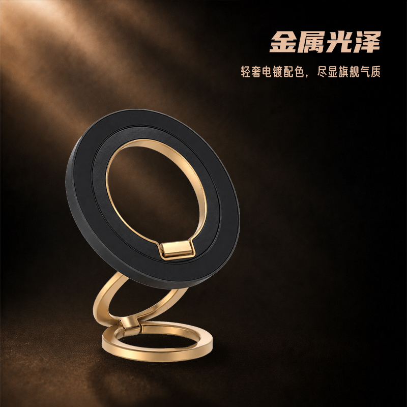 星环系列磁吸手环支架