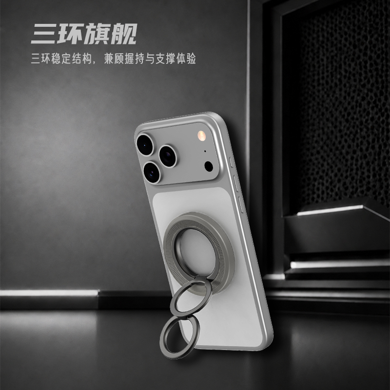 星环系列磁吸手环支架