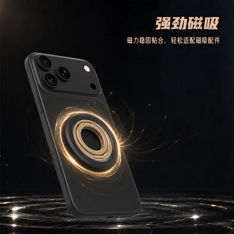 星环系列磁吸手环支架