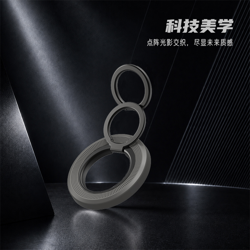 星环系列磁吸手环支架