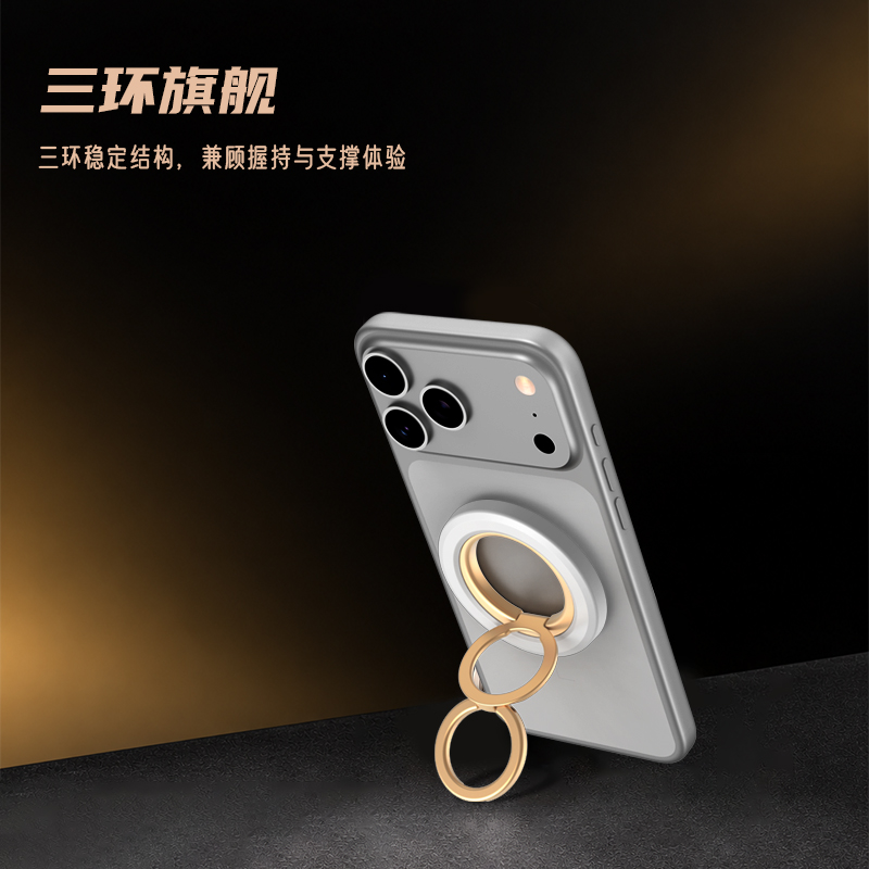 星环系列磁吸手环支架