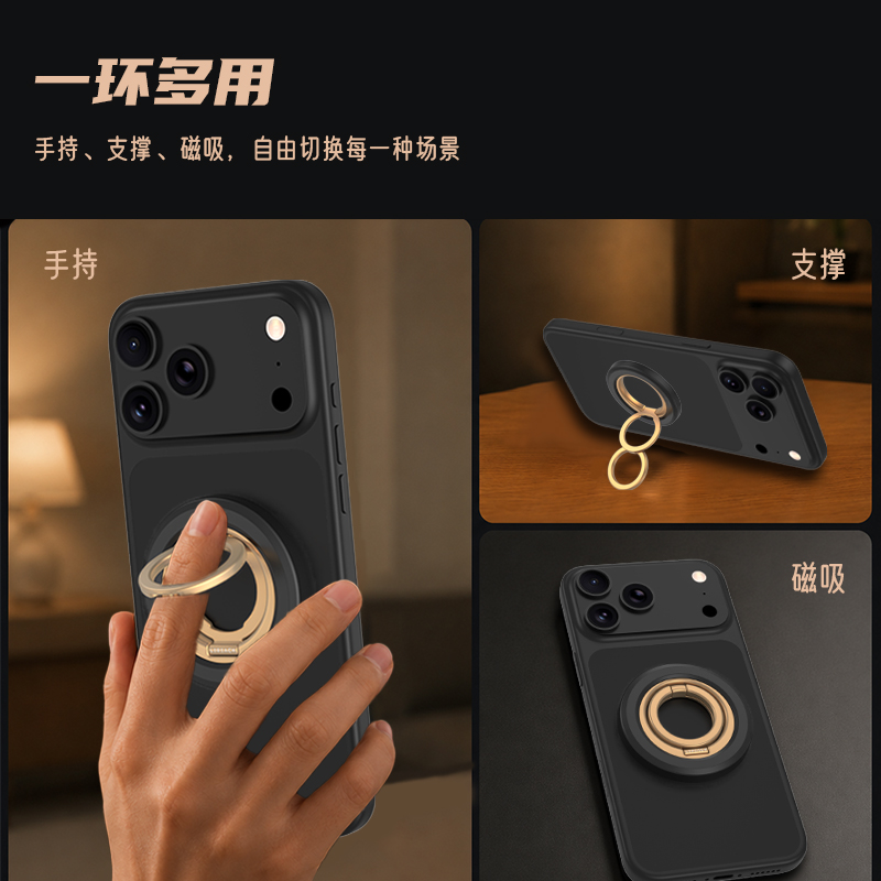 星环系列磁吸手环支架