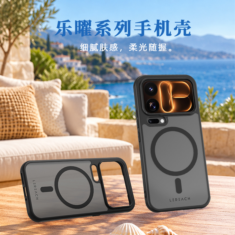 乐曜系列·手机壳