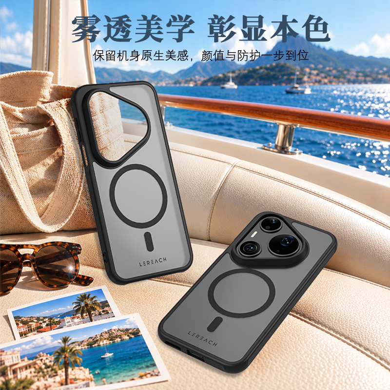 乐曜系列·手机壳