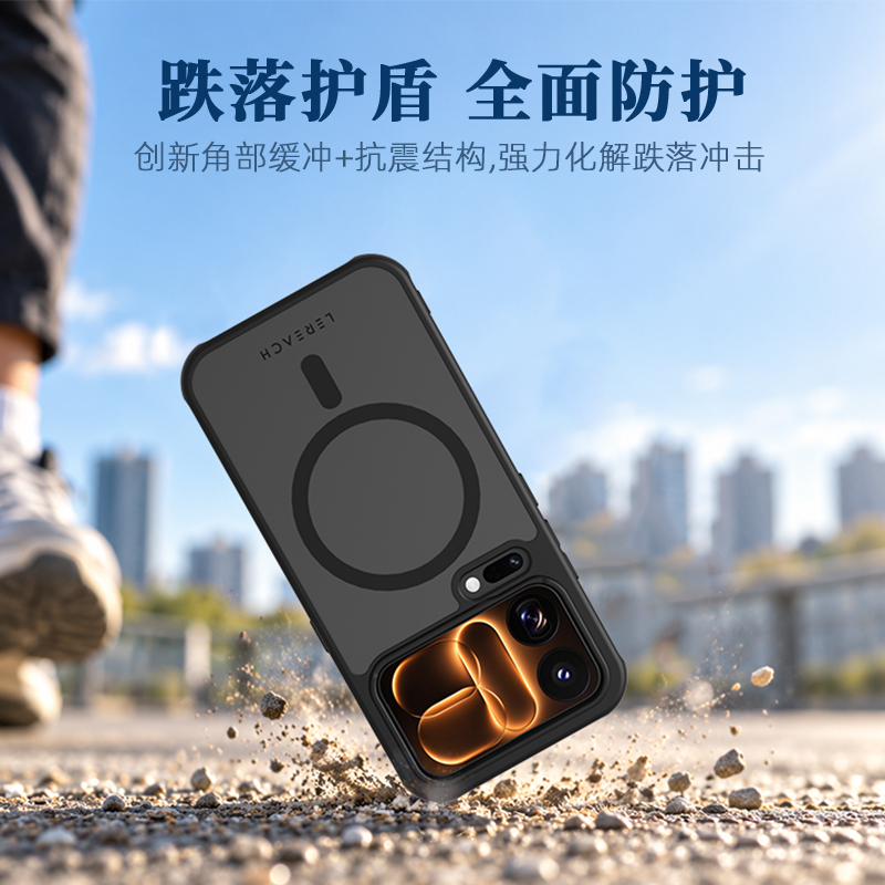 乐曜系列·手机壳