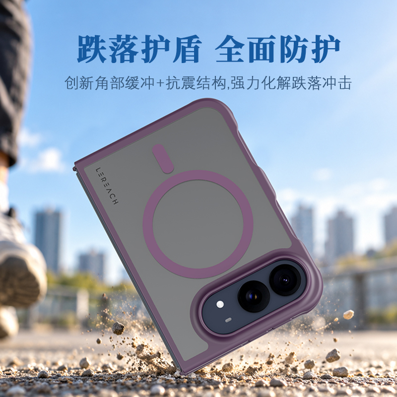 乐曜系列 手机壳