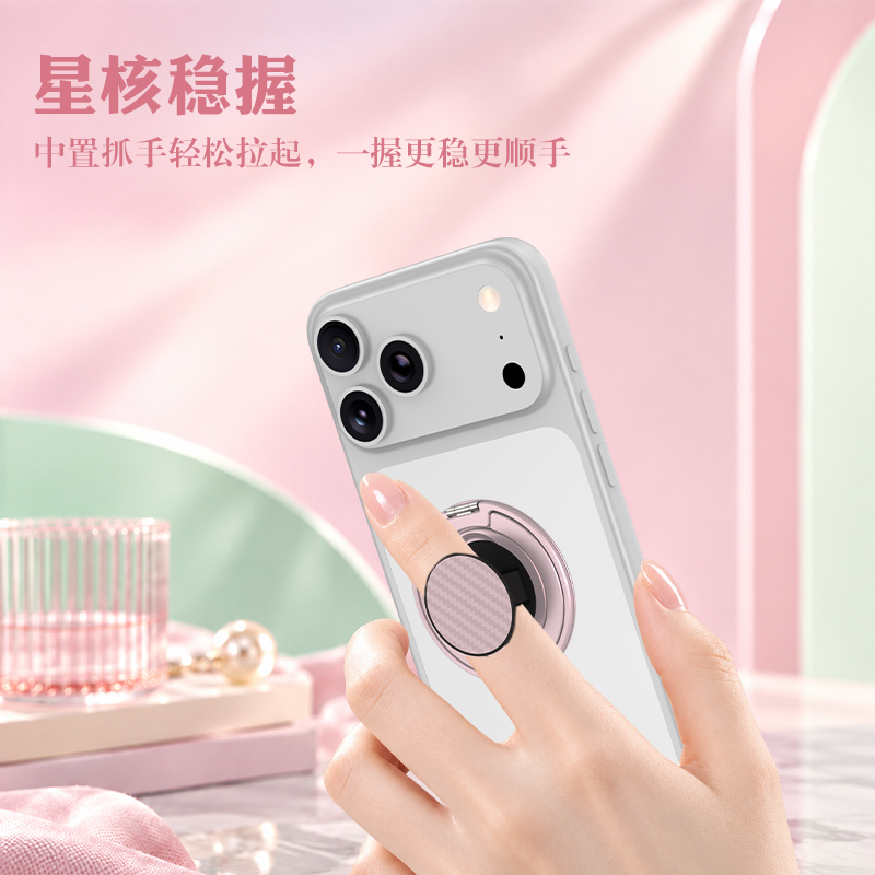星环系列 星核版 磁吸手环支架