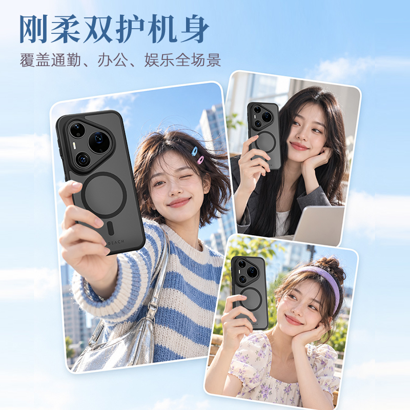 乐曜系列·手机壳
