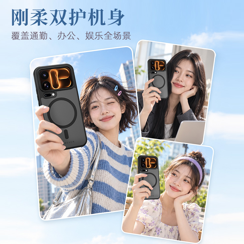 乐曜系列·手机壳