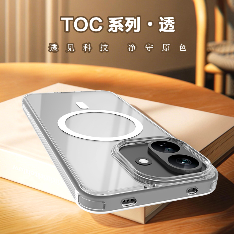 TOC 系列·透 磁吸版 手机壳