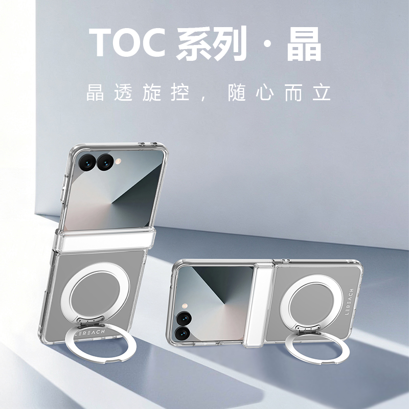 TOC 系列·晶H 磁吸版 手机壳