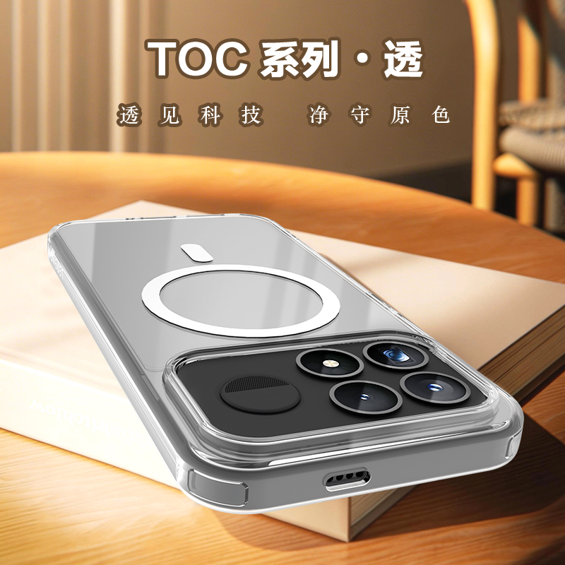TOC 系列·透 磁吸版 手机壳