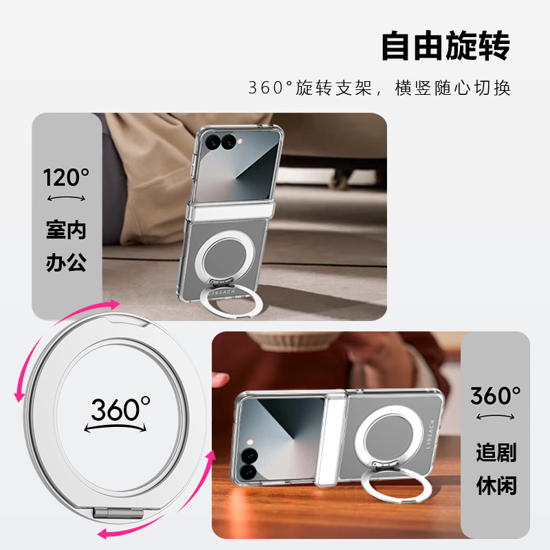 TOC 系列·晶H 磁吸版 手机壳
