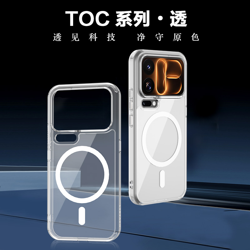 TOC 系列·透 磁吸版 手机壳