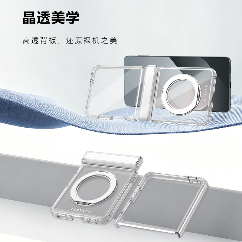 TOC 系列·晶H 磁吸版 手机壳