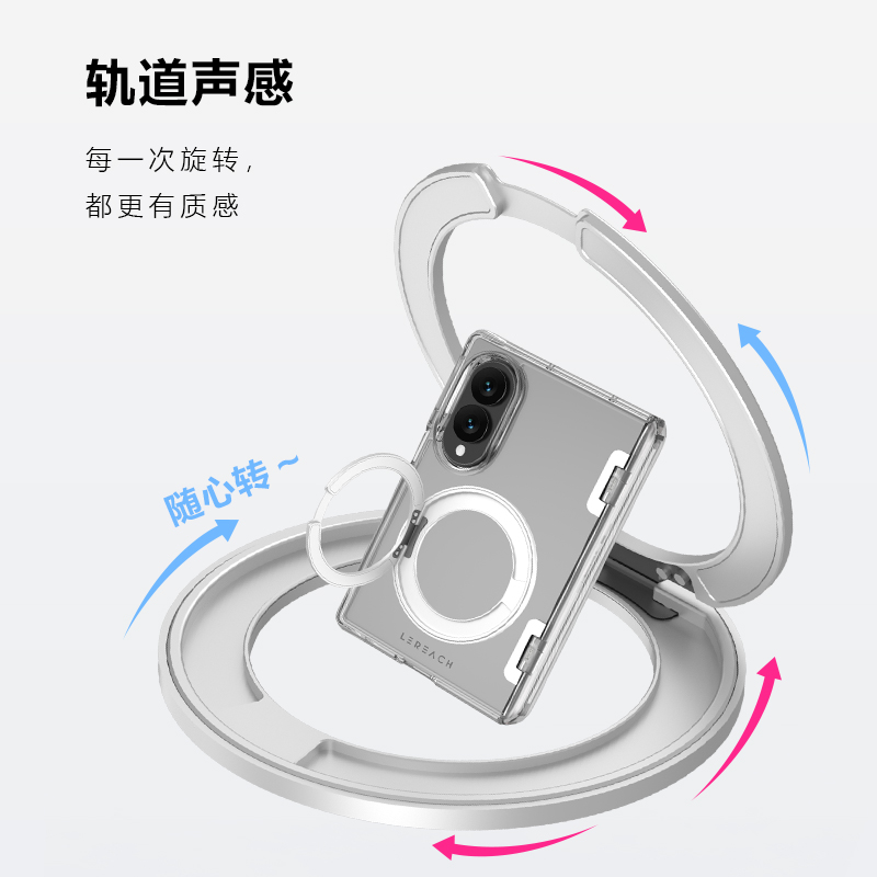 TOC 系列·晶H 磁吸版 手机壳