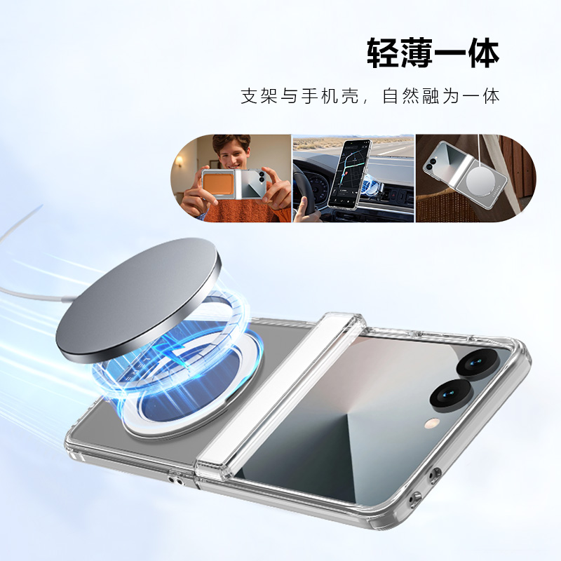 TOC 系列·晶H 磁吸版 手机壳