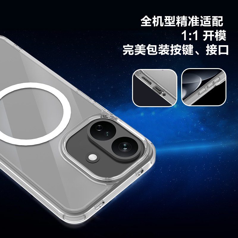 TOC 系列·透 磁吸版 手机壳
