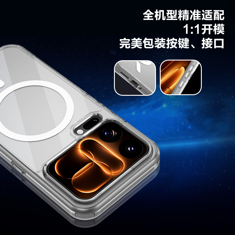 TOC 系列·透 磁吸版 手机壳