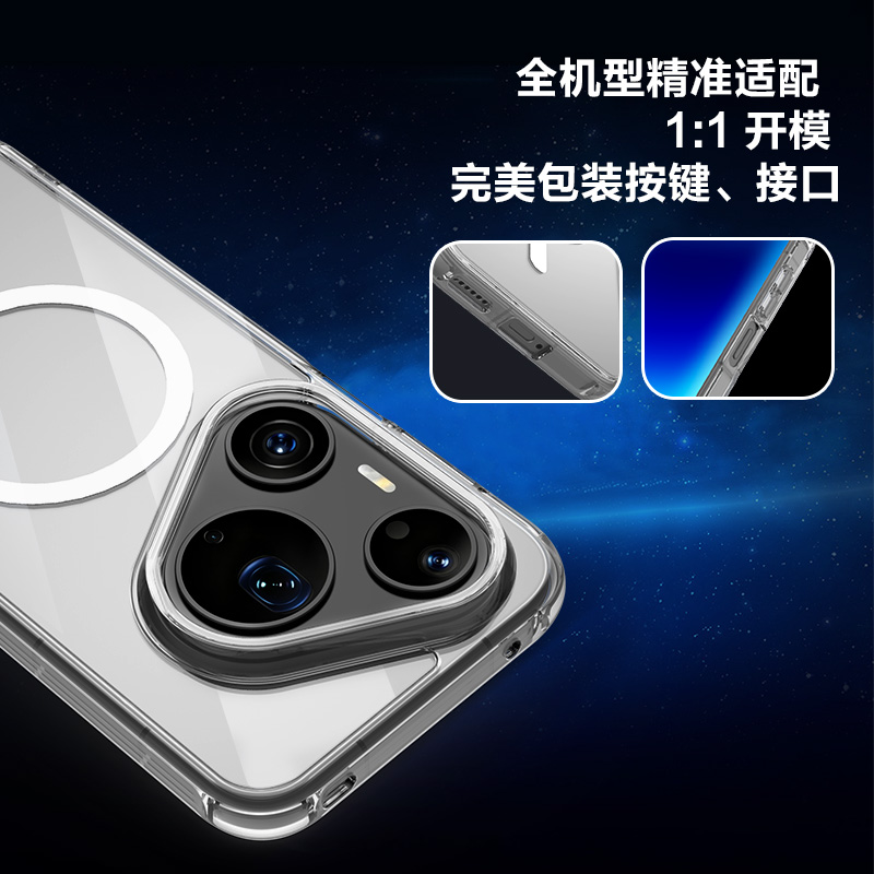 TOC 系列·透 磁吸版 手机壳