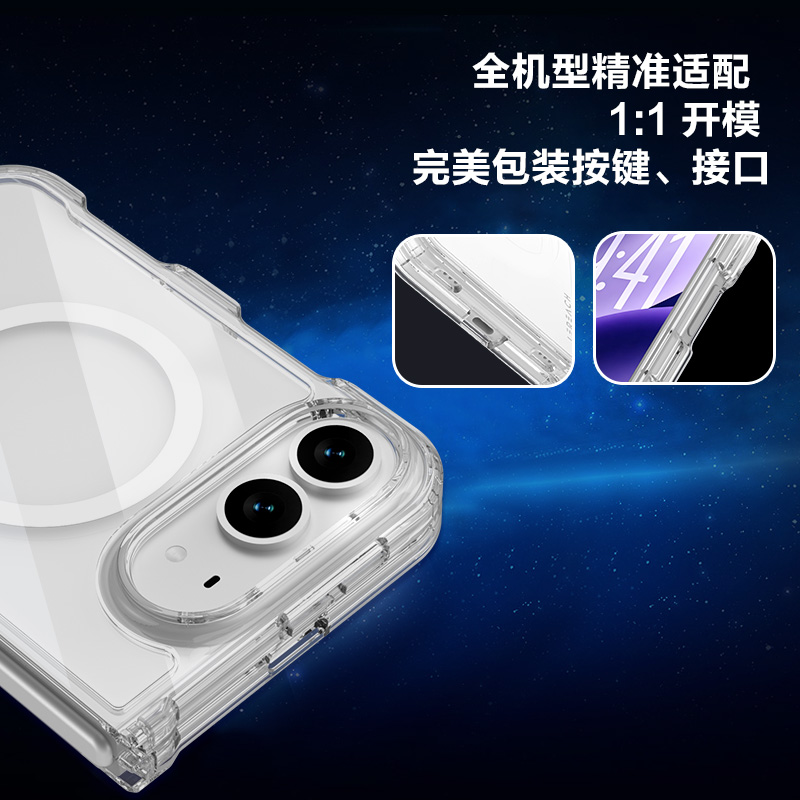 TOC 系列·透 磁吸版 手机壳
