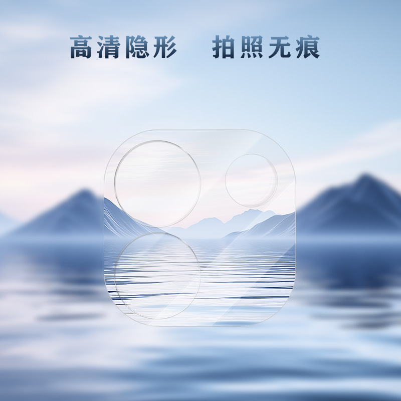 TF 系列手机镜头保护膜（3D 覆盖版）