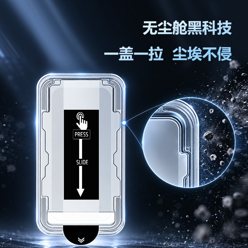 CF 系列 手机屏幕保护膜 （简定版）