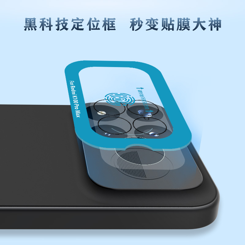 TF 系列 手机镜头保护膜 （秒贴版）