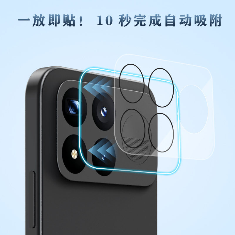 TF 系列 手机镜头保护膜 （秒贴版）