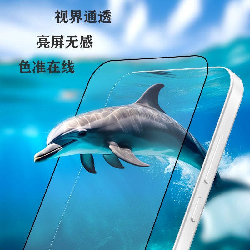 CF 系列 手机屏幕保护膜 （简定版）