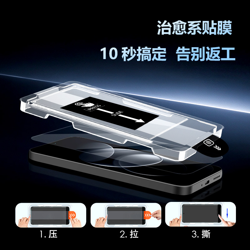 CF 系列 手机屏幕保护膜 （简定版）