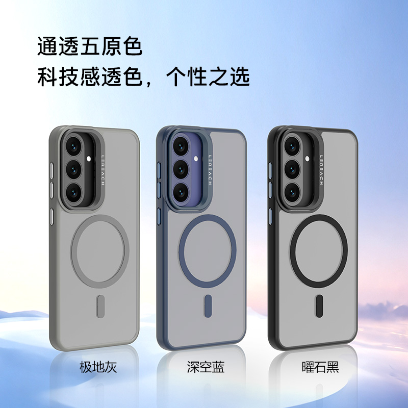 乐灿系列手机壳