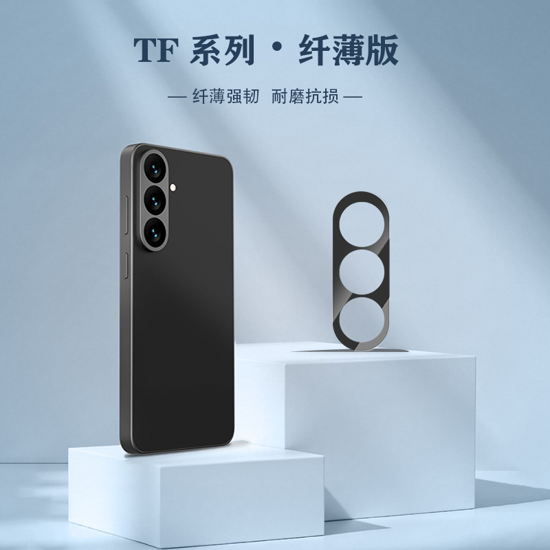 TF 系列 手机镜头保护膜 （纤薄版）